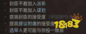 十字军之王3封臣是什么 封臣概念介绍