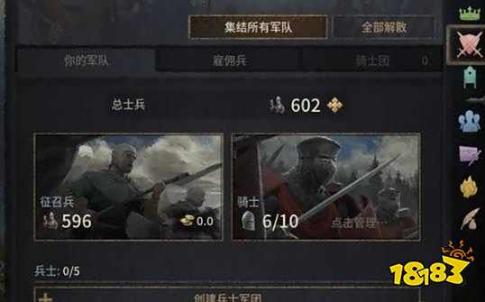 十字军之王3战争是什么 战争概念介绍