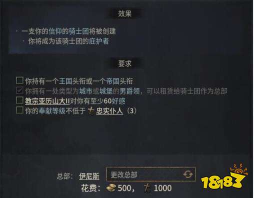 十字军之王3战争是什么 战争概念介绍