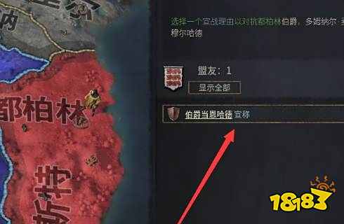 十字军之王3怎么宣战 宣战方法介绍