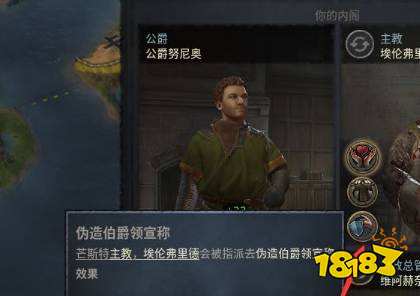 十字军之王3怎么宣战 宣战方法介绍