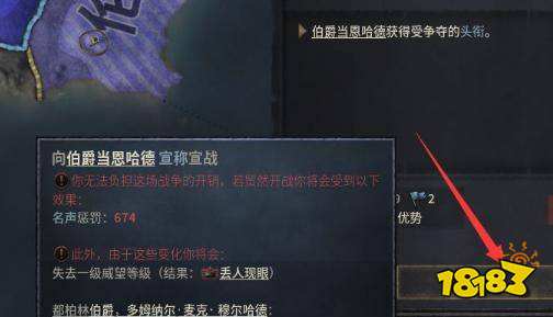 十字军之王3宣战理由有什么 宣战理由介绍