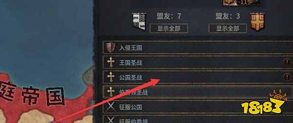 十字军之战3怎么快速获得虔诚 虔诚获取攻略