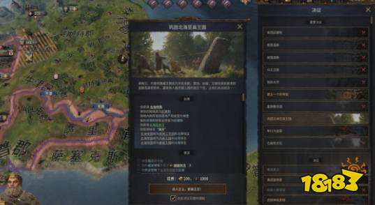 十字军之王3北海王怎么达成 北海王达成攻略