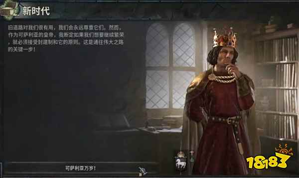 十字军之王3部落怎么转封建 部落转封建方法