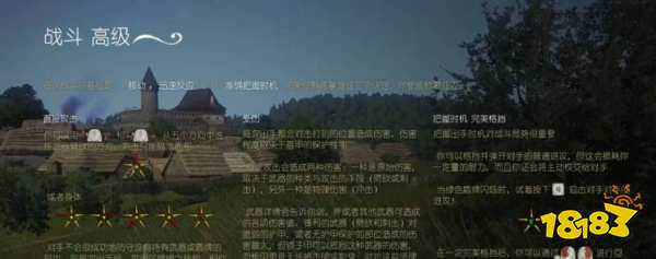 天国拯救战斗技巧有哪些 战斗实用心得分享