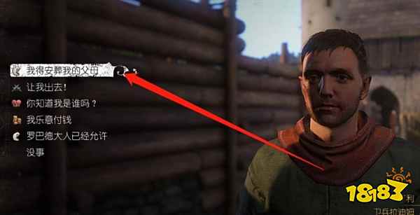 天国拯救怎么离开塔尔木堡 逃离路线攻略