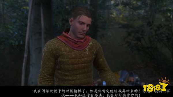 天国拯救dlc花花公子如何触发 dlc触发攻略