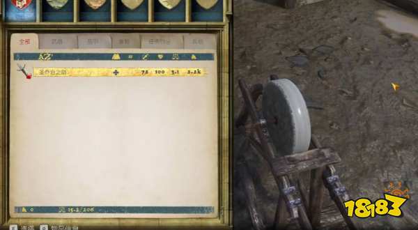 天国拯救剑上的血怎么洗 武器打磨教程