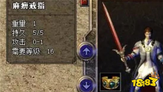 18183传奇故事第二十二期:麻痹戒指真的有那么神吗?