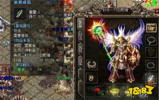 18183传奇故事第二十二期:麻痹戒指真的有那么神吗?