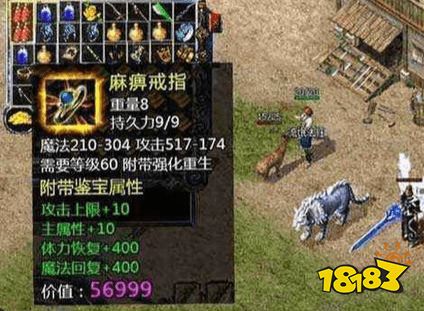 18183传奇故事第二十二期:麻痹戒指真的有那么神吗?