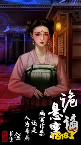 长生祭测试版下载