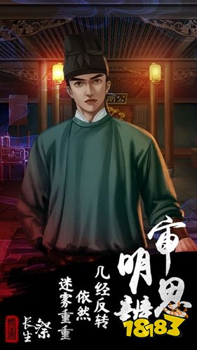 长生祭测试版下载