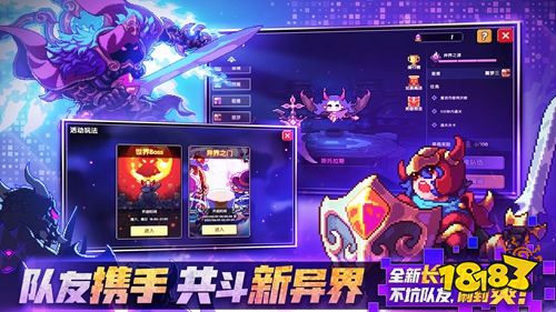 我的勇者九游版下載