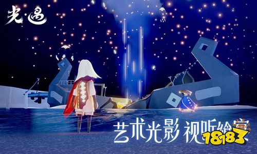 光遇0.9.2版本下载