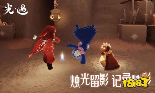 光遇0.9.2版本下载