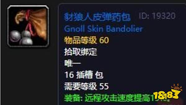 魔兽世界豺狼人皮弹药包怎么获得 豺狼人皮弹药包获得方法