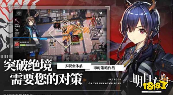 明日方舟美服下载方法分享 明日方舟美服下载教程介绍