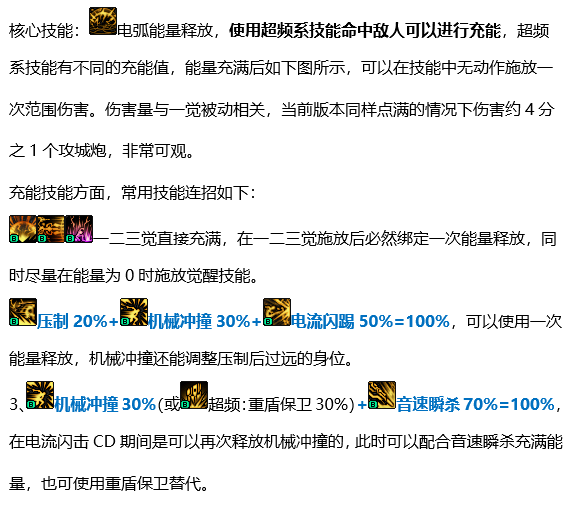 dnf合金战士怎么玩 2022合金战士连招思路及职业详解