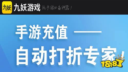 手游充值折扣平台推荐 自动打折的手游平台介绍