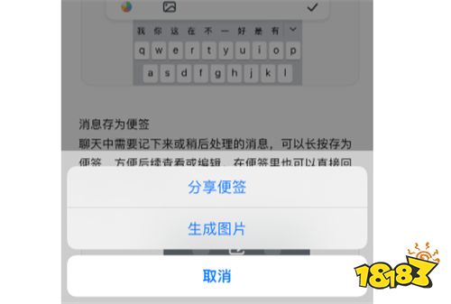 钉钉如何将聊天消息转存便签呢?