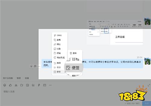 钉钉如何将聊天消息转存便签呢?