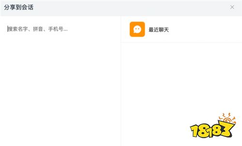 钉钉如何将聊天消息转存便签呢?