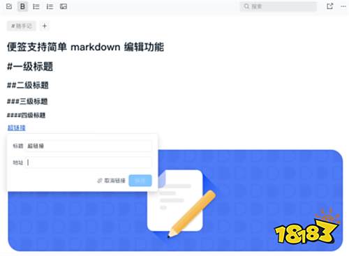 钉钉如何将聊天消息转存便签呢?
