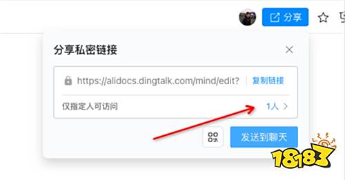 钉钉协作如何进行权限管理?