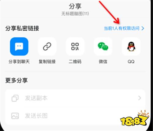 钉钉协作如何进行权限管理?