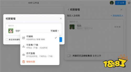钉钉协作如何进行权限管理?