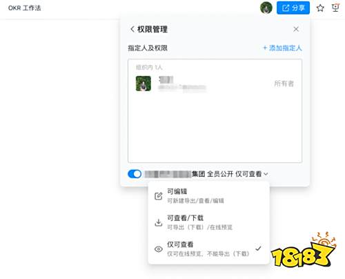 钉钉协作如何进行权限管理?