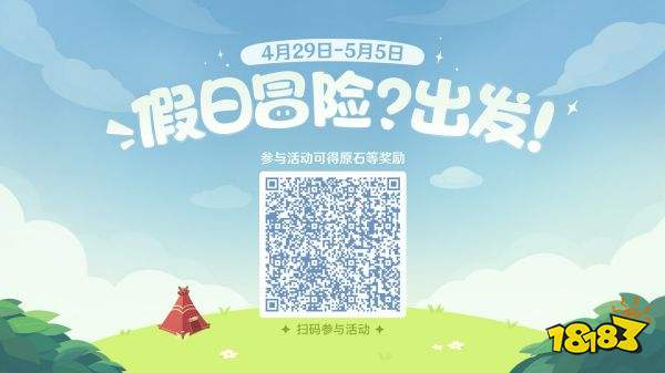 原神2.7延期补偿是什么 2.7版本更新延期补偿