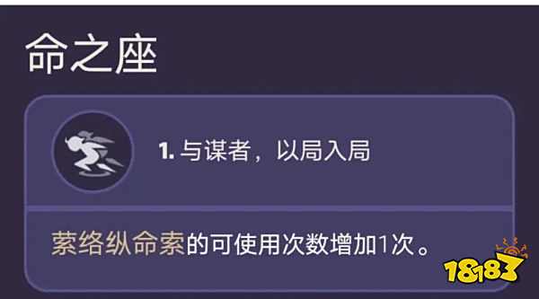 原神夜兰命座效果一览 夜兰几命值得抽