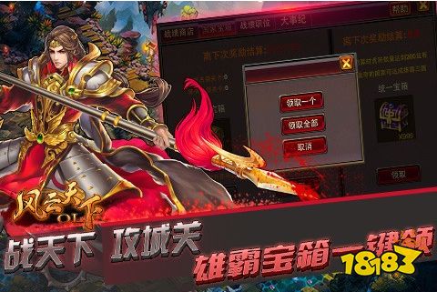 风云天下OL九游版