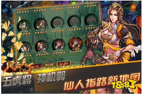 风云天下OL九游版