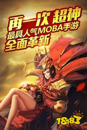 亂斗西游2網易版