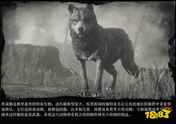 荒野大鏢客2傳說動物圖鑒 傳說動物打法大全