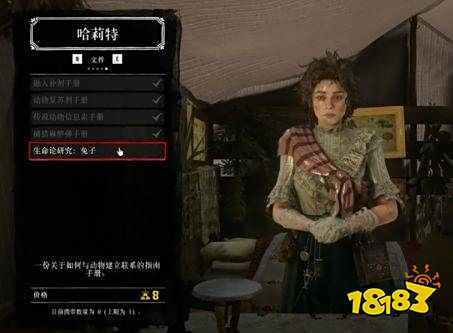 荒野大镖客2博物学家怎么升级快 博物学家升级技巧