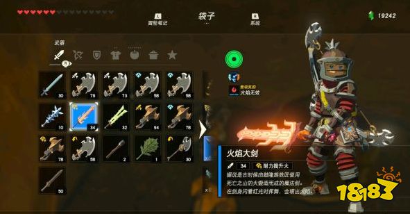 塞爾達傳說荒野之息火焰大劍在哪 火焰大劍獲得方法