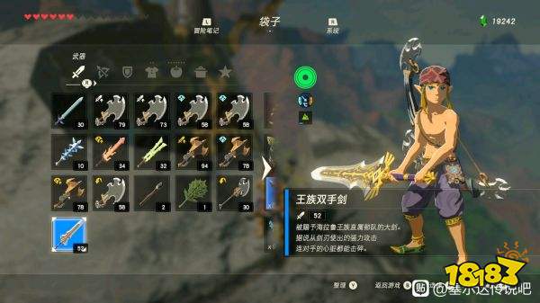 塞爾達傳說荒野之息王族雙手劍怎么獲得 王族雙手劍獲得方法