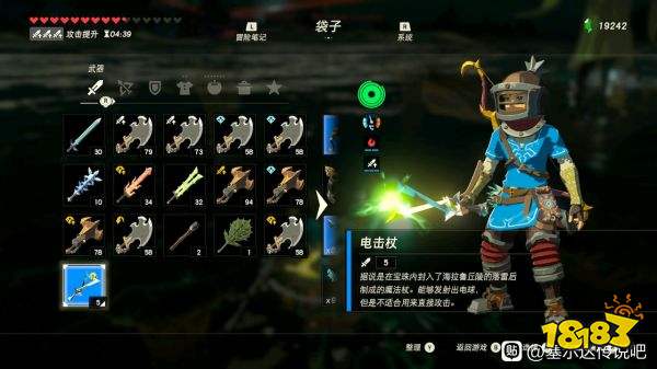 塞爾達傳說荒野之息電擊杖怎么獲得 電擊杖獲得方法