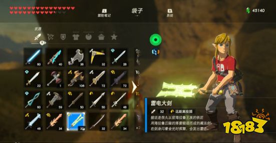 塞爾達傳說荒野之息前期最強武器是什么 最強武器排行一覽