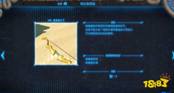 塞爾達傳說荒野之息前期最強武器是什么 最強武器排行一覽