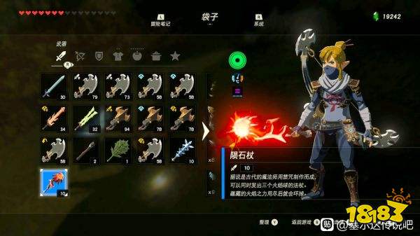 塞爾達傳說荒野之息前期最強武器是什么 最強武器排行一覽