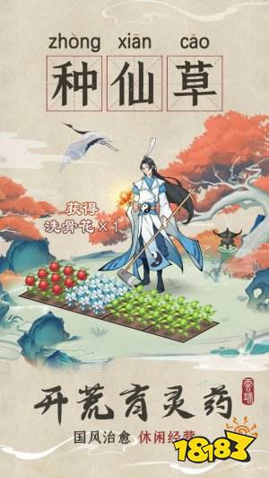 2022五款田园游戏下载 最新田园种植类游戏前五名