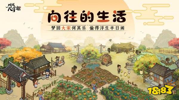 中国古风田园类经营游戏推荐 好玩的古风模拟经营游戏有哪些