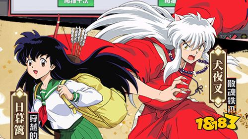 4.29游戏快报|童年情怀改编《犬夜叉》