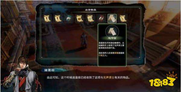 天命奇御2高官与刺客怎么玩 天命奇御2高官与刺客玩法介绍